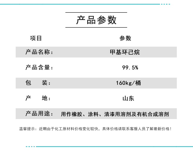 參數(shù).jpg